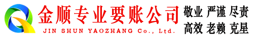 白碱滩清账公司